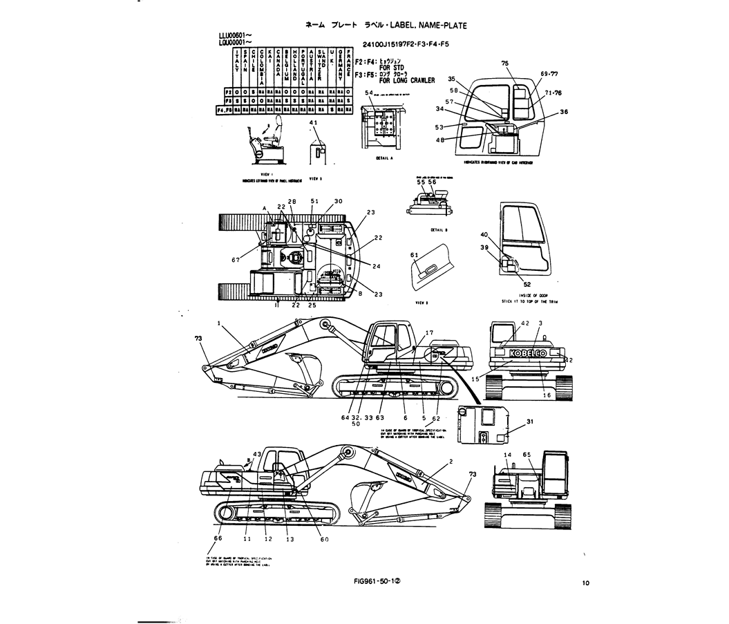 11-003(01) LABEL, NAME-PLATE P/N 24100J15197F2, F3, F4, F5-Kobelco SK220LC-3 SK250LC SK220-3 Excavator Parts Number Electronic Catalog EPC Manuals